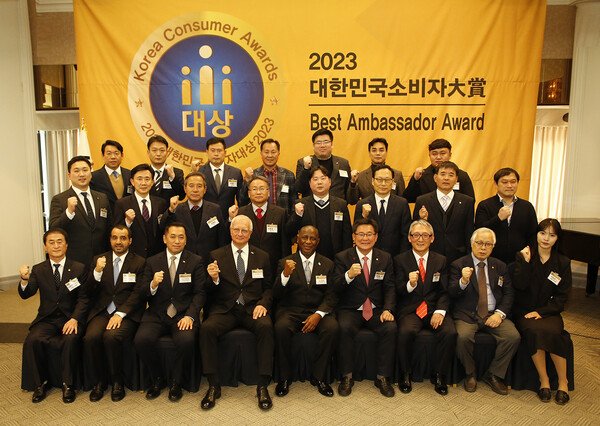 2월 21일 한국프레스센터에서 개최된 2023 대한민국소비자대상 수상자 및 내외빈이 단체사진 촬영에 임하고 있다