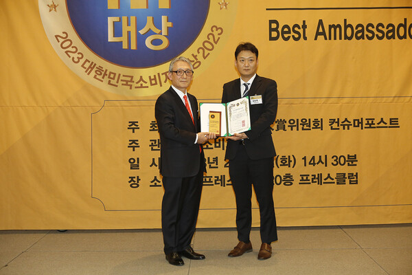 2023 대한민국소비자대상 소비자친화브랜드부문 수상하고 있는 (주)바오밥케어 김상욱 대표(오른쪽)