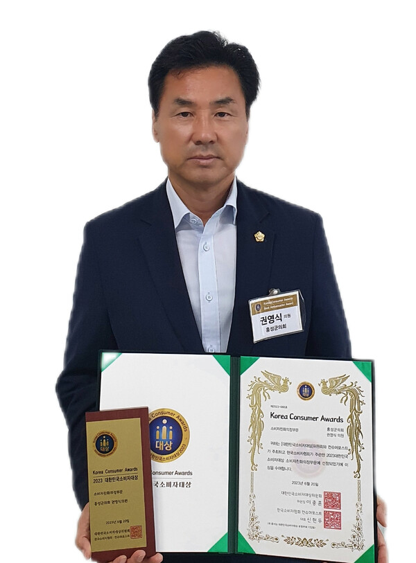 홍성군의회 권영식 의원