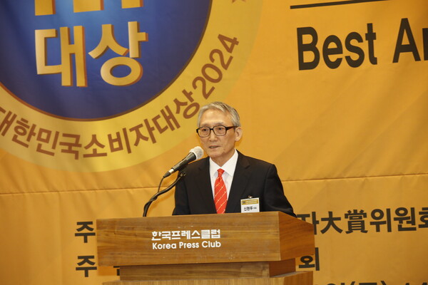 2024 대한민국소비자대상 시상식에서 한국소비자협회 신현두 대표가 인사말을 하고 있다. (사진=컨슈머포스트DB)
