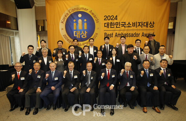 2월 22일 오후 2시 30분 한국프레스센터 프레스클럽에서 열린 '2024대한민국소비자대상' 수상자들이 기념촬영을 하고 있다.[사진=컨슈머포스트]
