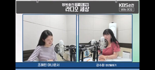 KBS순천 보이는 라디오 '행복충전 라디오 세상' 2023년 6월 9일 방송에 출연한 강수화 시인